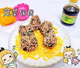 爆料饭团做法视频大全教程,爆款饭团制作视频教程大合集  第2张
